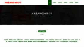 What Henanyingge.com website looked like in 2023 (This year)