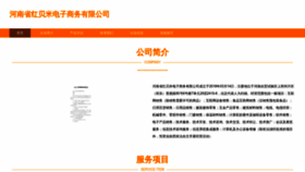 What Hongbeimimi.com website looked like in 2023 (This year)