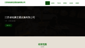 What Hljruikang.com website looked like in 2023 (This year)