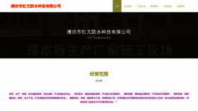 What Hongkangfangshui.com website looked like in 2023 (This year)
