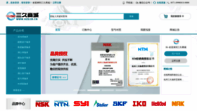 What Hzsj39.cn website looked like in 2023 (This year)