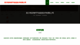 What Hshuyu.com website looked like in 2023 (This year)