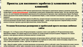 What Happyfaucet.ru website looked like in 2023 (This year)