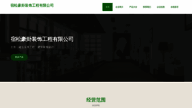 What Haogualou.com website looked like in 2023 (This year)