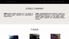 What Hongshengbbb.com website looked like in 2023 (This year)