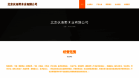 What Huoluoye.com website looked like in 2023 (This year)