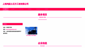 What Hongruwenhua.com website looked like in 2023 (This year)