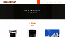 What Hansheng-edu.com website looked like in 2023 (This year)