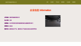 What Hunanyujing.com website looked like in 2023 (This year)