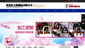 What Hlzzp.cn website looked like in 2023 (This year)