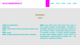What Haoshifuxiujiao.com website looked like in 2023 (This year)