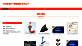 What Huixueark.com website looked like in 2023 (This year)