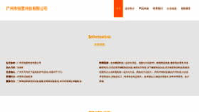 What Hengguankeji.com website looked like in 2023 (This year)