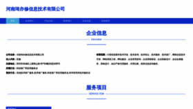 What Hnyiqixiu.com website looked like in 2023 (This year)