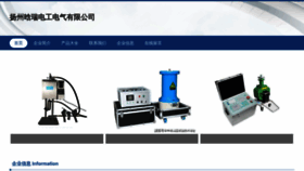 What Hanruitongxin.com website looked like in 2023 (This year)