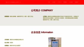 What Huodongjx.com website looked like in 2023 (This year)