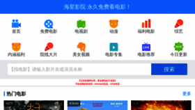 What Haixing33.com website looked like in 2023 (This year)