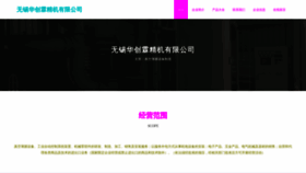 What Huachuanglink.com website looked like in 2023 (This year)