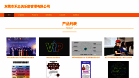 What Hezhong333.com website looked like in 2023 (This year)