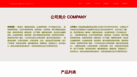 What Henanhansong.com website looked like in 2023 (This year)