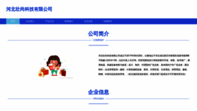 What Hbzhuangshang.com website looked like in 2023 (This year)