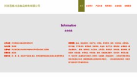 What Hbcangge.com website looked like in 2023 (This year)