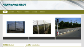 What Hbhuiping.com website looked like in 2023 (This year)