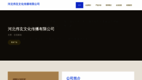 What Hbweixuan.com website looked like in 2023 (This year)