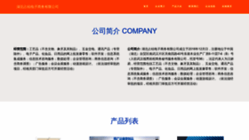 What Hbzhanju.com website looked like in 2023 (This year)