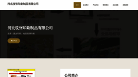 What Hbwenzhang.com website looked like in 2023 (This year)