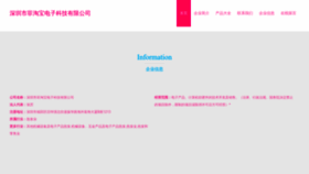 What Hfictaobao.com website looked like in 2023 (This year)