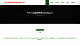 What Heju6788.com website looked like in 2023 (This year)