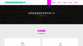 What Hjztz588.com website looked like in 2023 (This year)