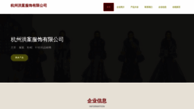 What Honganfushi.com website looked like in 2023 (This year)