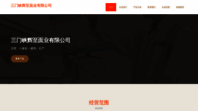 What Huizhicc.com website looked like in 2023 (This year)