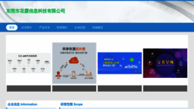 What Hxtuibao.com website looked like in 2023 (This year)