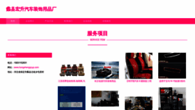 What Hongshengqcyp.com website looked like in 2023 (This year)