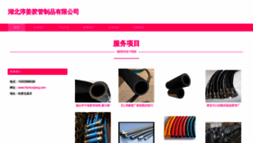 What Hbchunjiang.com website looked like in 2023 (This year)