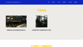 What Hbguancheng.com website looked like in 2023 (This year)