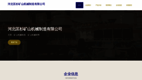 What Hbkuangshan.com website looked like in 2023 (This year)