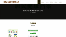 What Hdaojt.com website looked like in 2023 (This year)