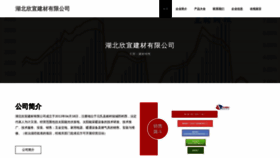 What Hbxinxuan.com website looked like in 2023 (This year)