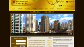 What Hopehotelshanghai.com website looked like in 2023 (This year)