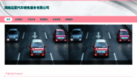 What Hnyunliang.com website looked like in 2023 (This year)