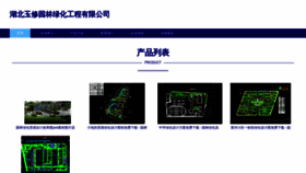 What Hbyuxiu.com website looked like in 2023 (This year)