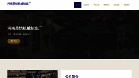 What Hnxingkai.com website looked like in 2023 (This year)