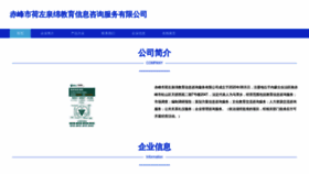 What Hezuoquanmianjiaoyu.com website looked like in 2023 (This year)