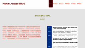 What Hnganggao.com website looked like in 2023 (This year)
