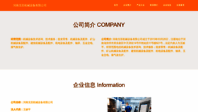 What Hngezhi.com website looked like in 2023 (This year)