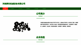 What Hnhuiyan.com website looked like in 2023 (This year)